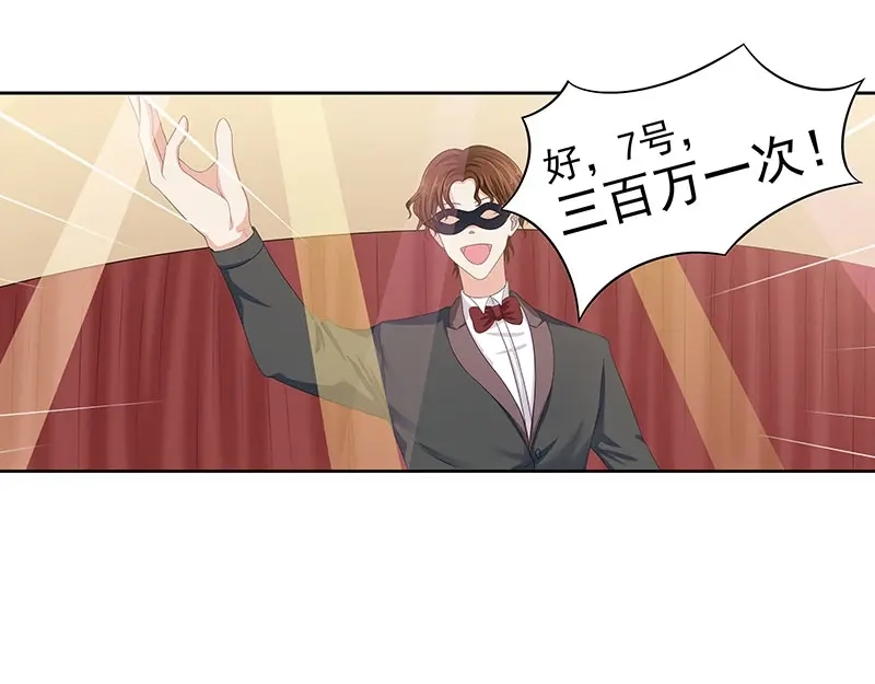 娇妻出厂不合格 第63话 第47页
