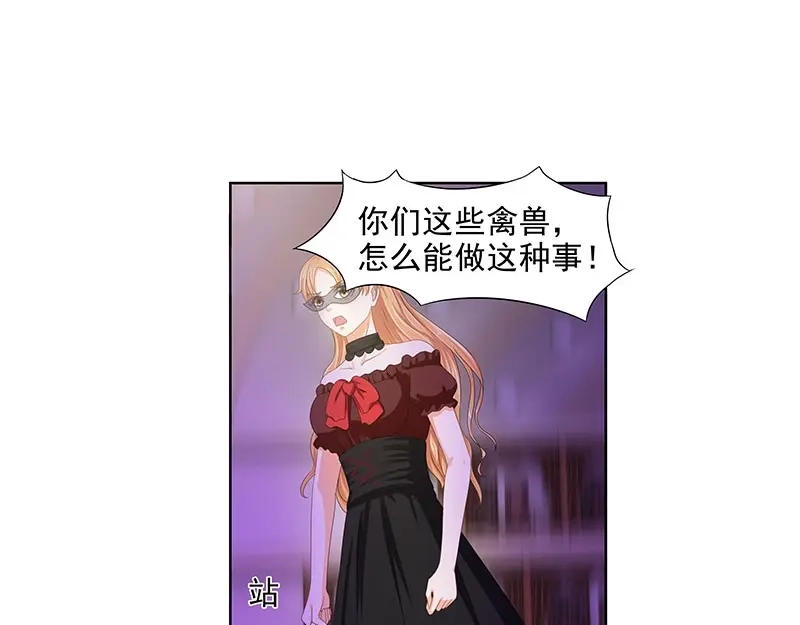 娇妻出厂不合格 第63话 第49页