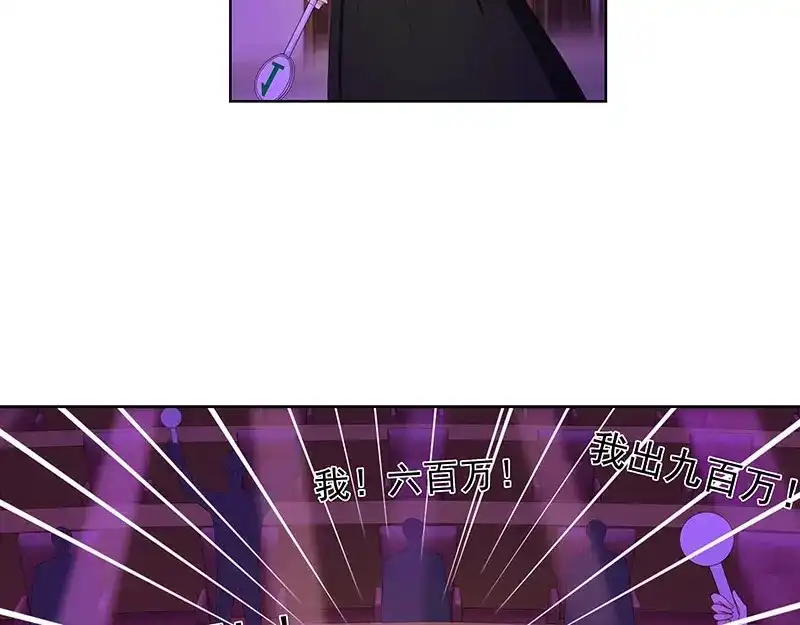 娇妻出厂不合格 第63话 第50页