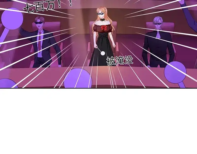 娇妻出厂不合格 第63话 第51页