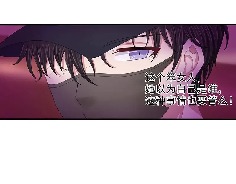 娇妻出厂不合格 第63话 第54页