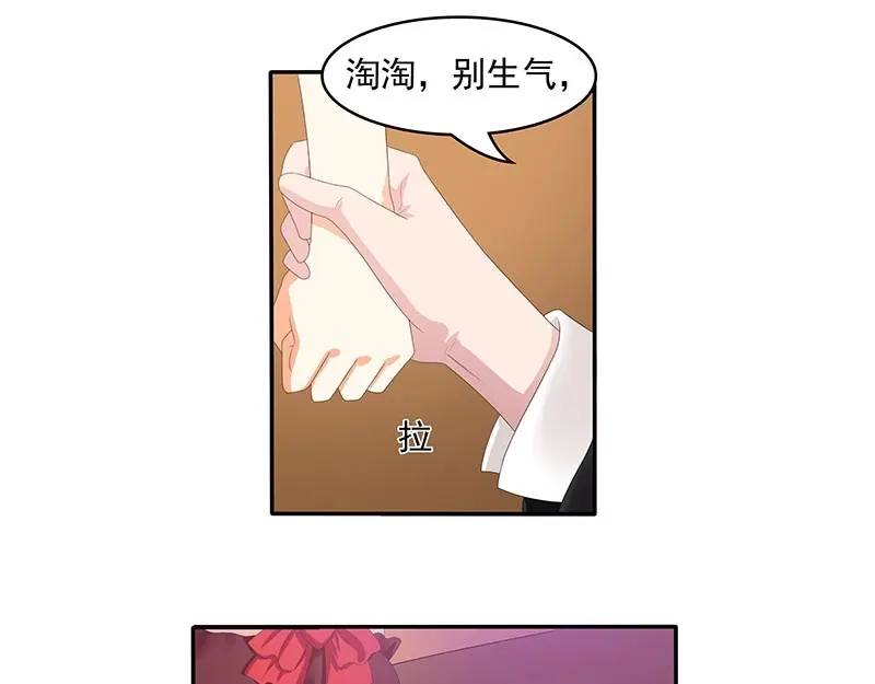 娇妻出厂不合格 第63话 第55页
