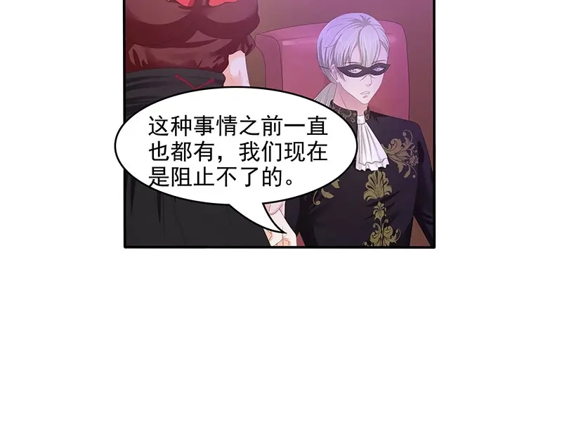 娇妻出厂不合格 第63话 第56页