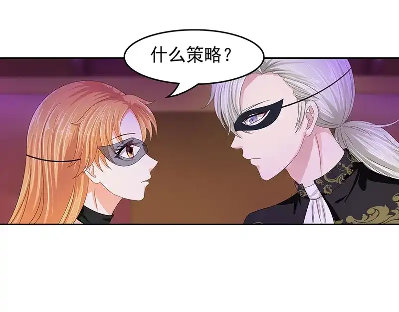 娇妻出厂不合格 第63话 第61页