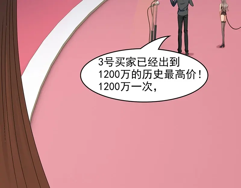 娇妻出厂不合格 第63话 第65页