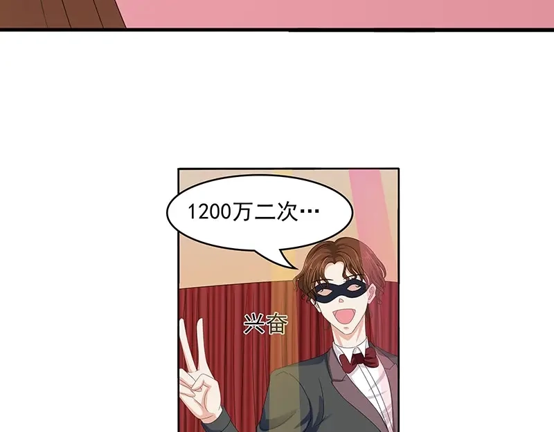 娇妻出厂不合格 第63话 第66页