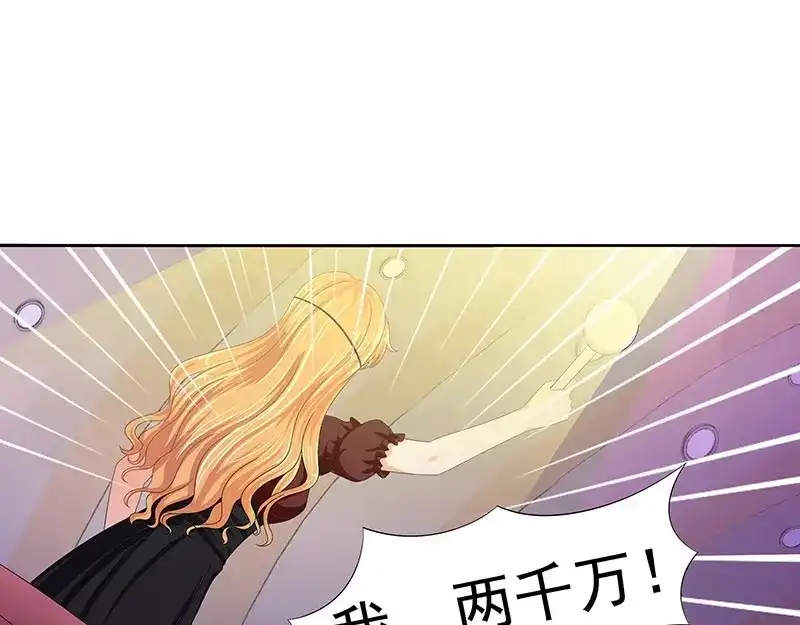 娇妻出厂不合格 第63话 第68页