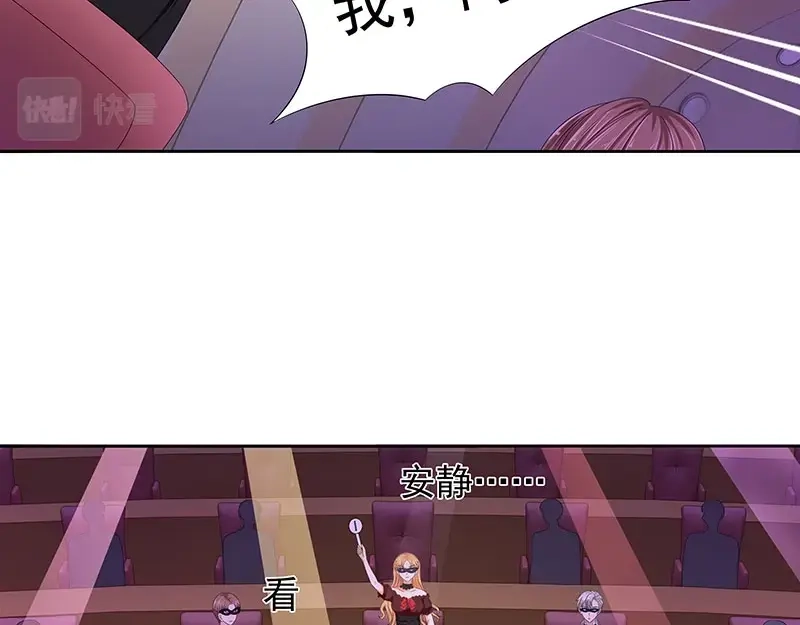 娇妻出厂不合格 第63话 第69页