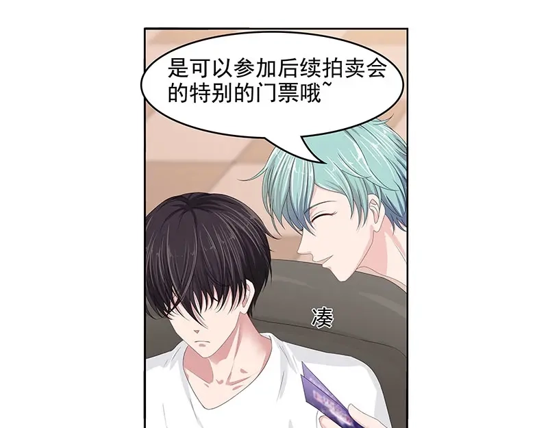 娇妻出厂不合格 第63话 第7页