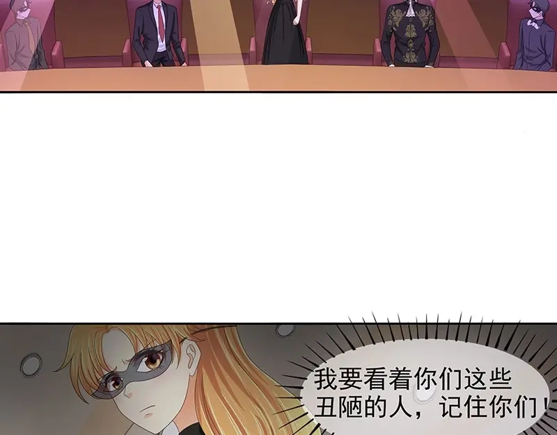 娇妻出厂不合格 第63话 第70页