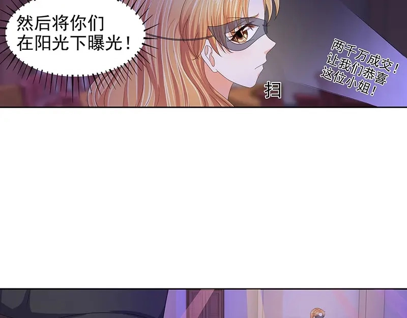娇妻出厂不合格 第63话 第72页