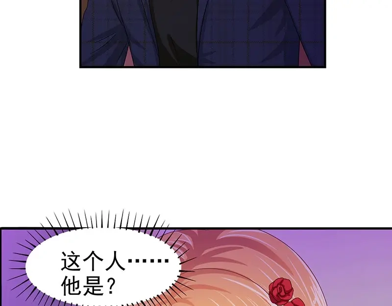 娇妻出厂不合格 第63话 第76页