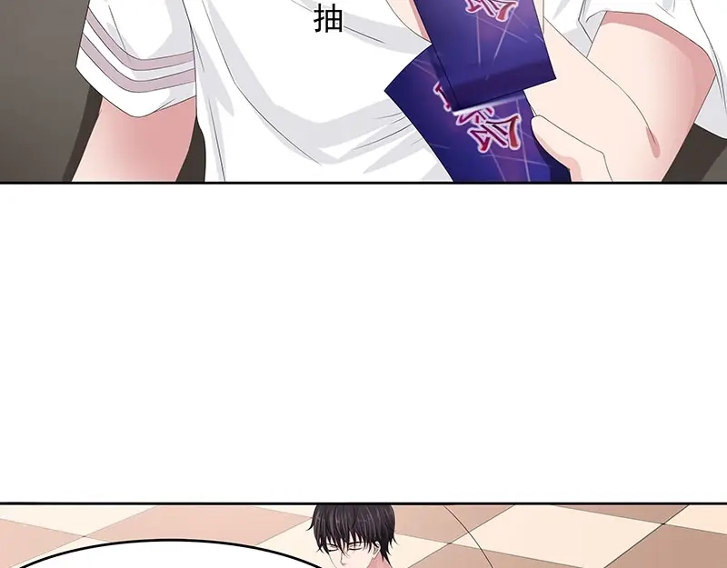 娇妻出厂不合格 第63话 第9页
