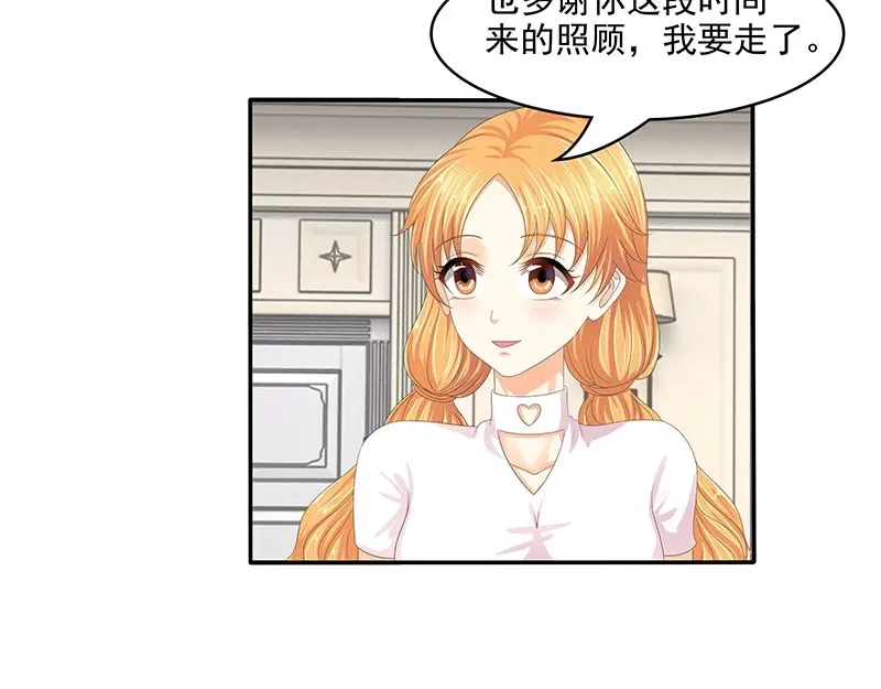 娇妻出厂不合格 第64话 第16页