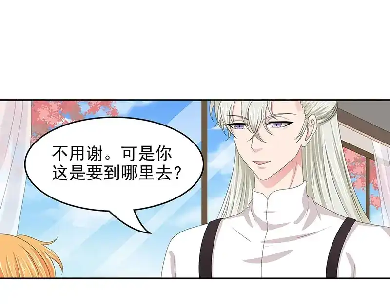 娇妻出厂不合格 第64话 第17页