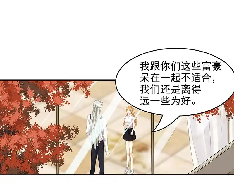 娇妻出厂不合格 第64话 第18页