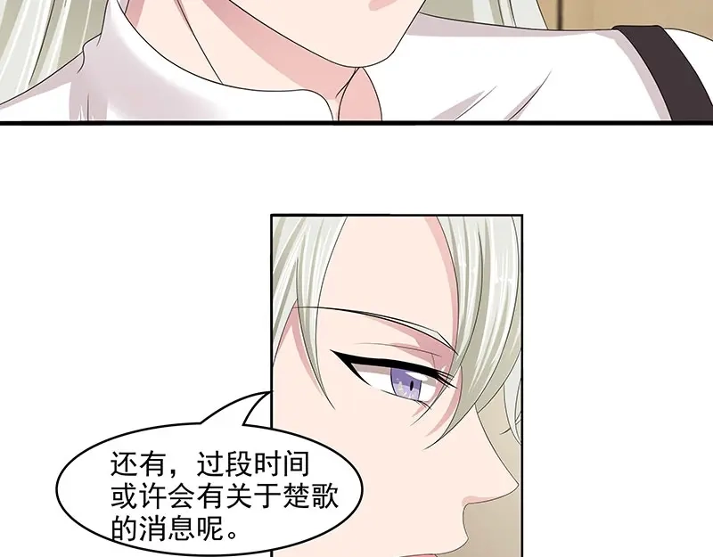 娇妻出厂不合格 第64话 第21页