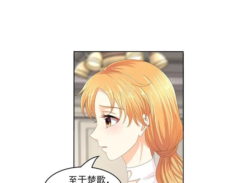 娇妻出厂不合格 第64话 第25页