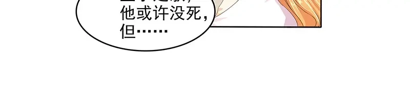 娇妻出厂不合格 第64话 第26页
