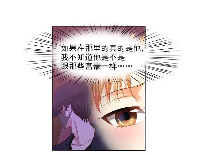 娇妻出厂不合格 第64话 第27页