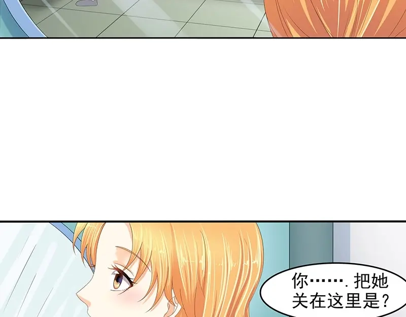 娇妻出厂不合格 第64话 第36页