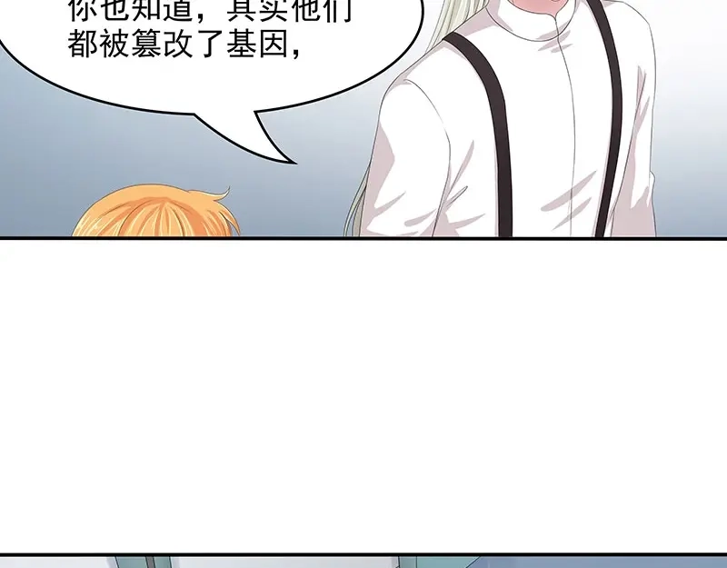 娇妻出厂不合格 第64话 第38页