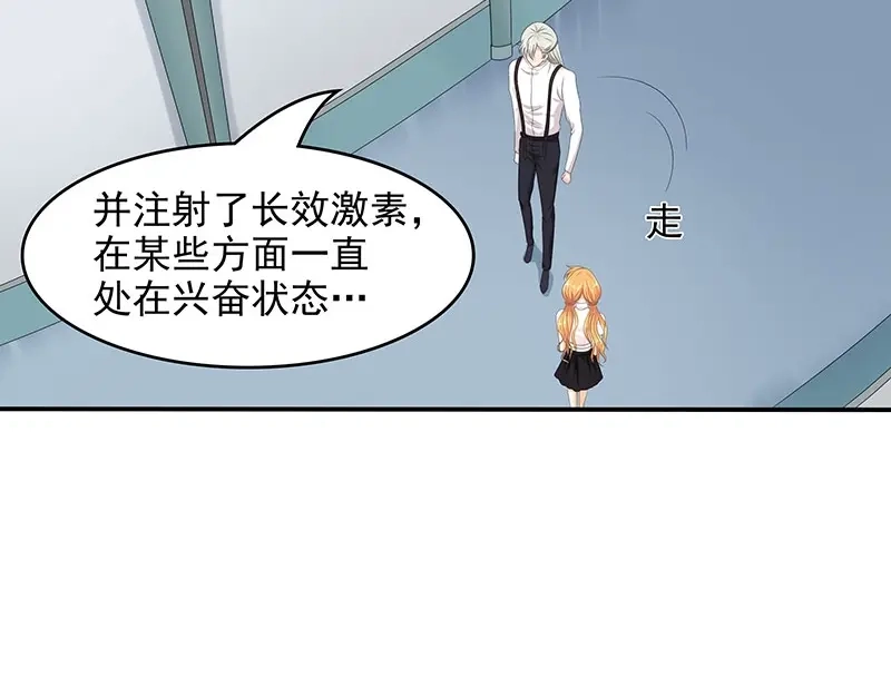 娇妻出厂不合格 第64话 第39页