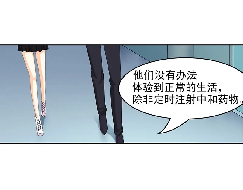 娇妻出厂不合格 第64话 第40页