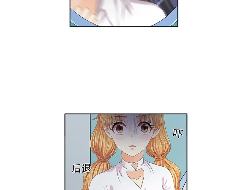 娇妻出厂不合格 第64话 第48页