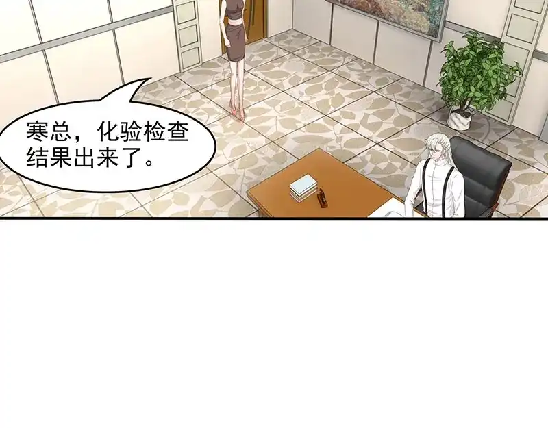 娇妻出厂不合格 第64话 第5页