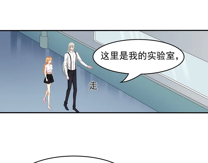 娇妻出厂不合格 第64话 第53页