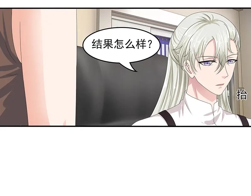 娇妻出厂不合格 第64话 第6页