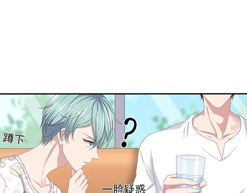 娇妻出厂不合格 第64话 第61页