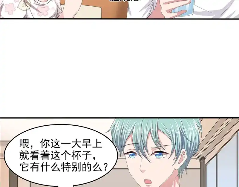 娇妻出厂不合格 第64话 第62页