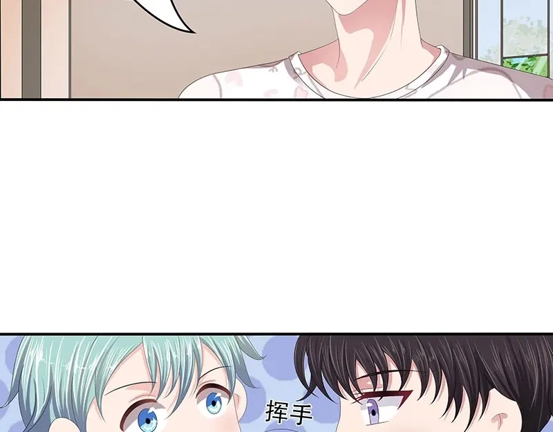 娇妻出厂不合格 第64话 第63页