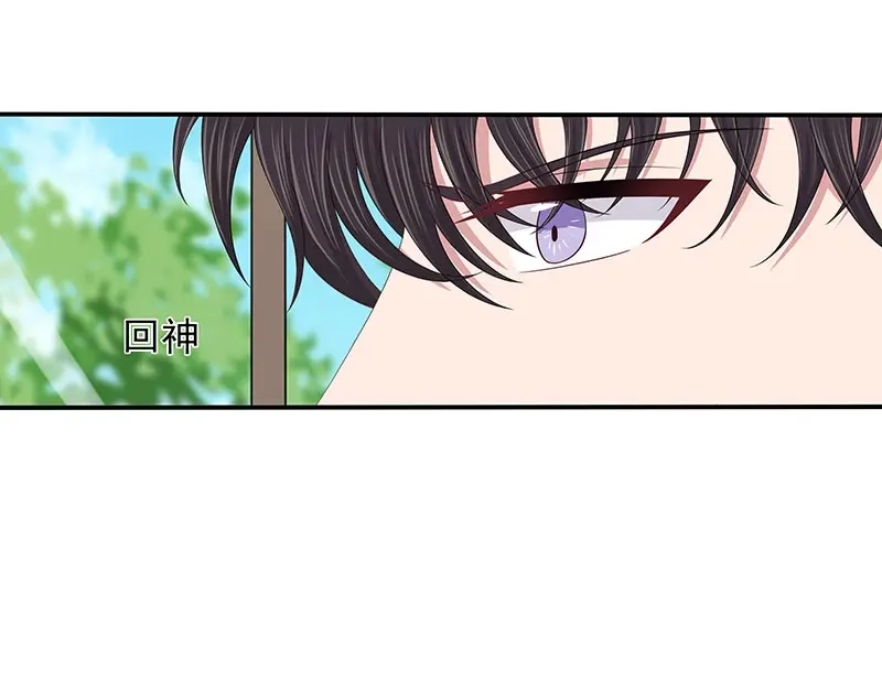娇妻出厂不合格 第64话 第65页