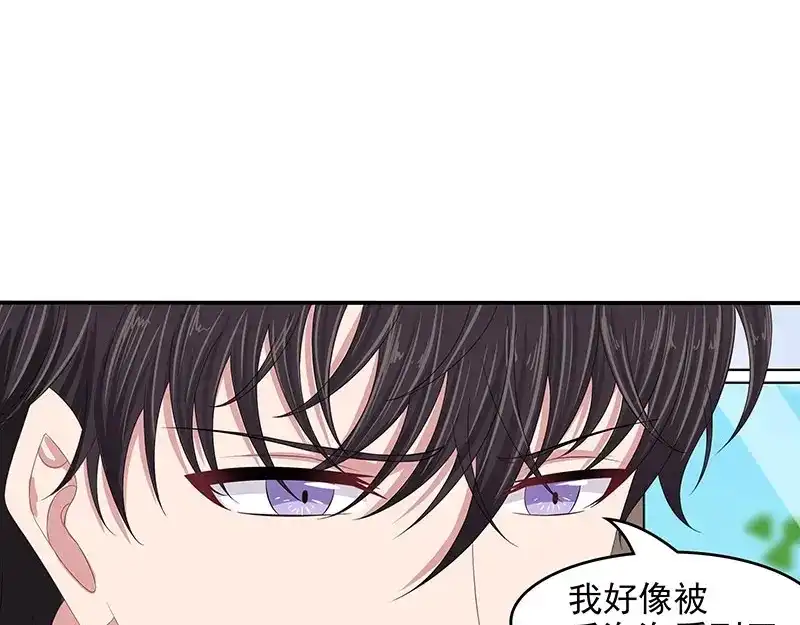 娇妻出厂不合格 第64话 第67页