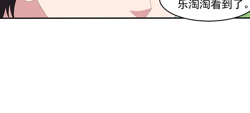 娇妻出厂不合格 第64话 第68页