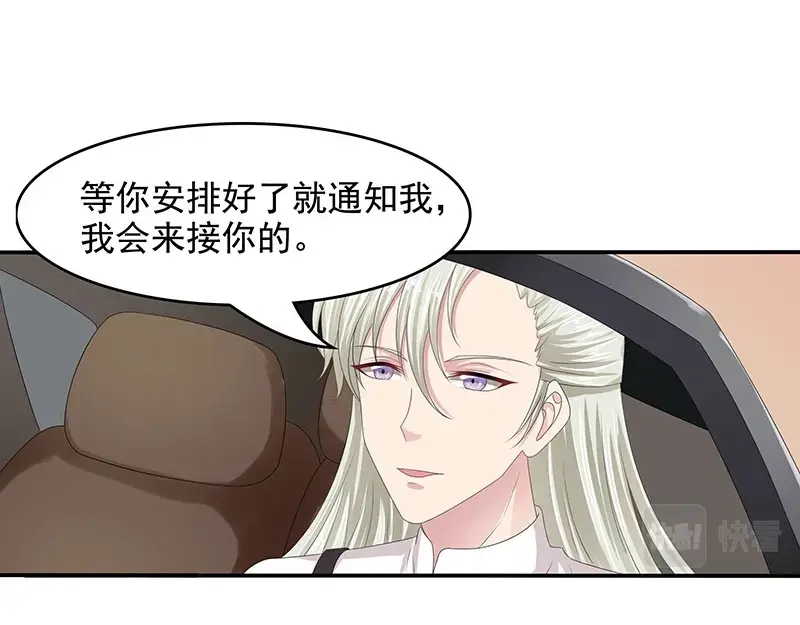 娇妻出厂不合格 第65话 第10页