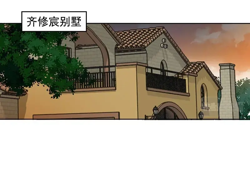 娇妻出厂不合格 第65话 第100页