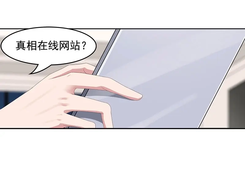 娇妻出厂不合格 第65话 第101页