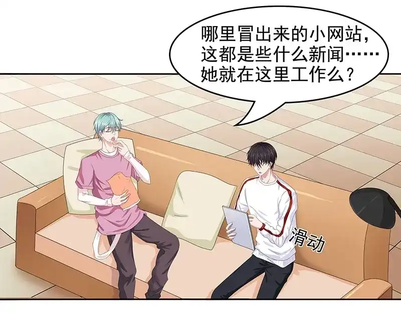 娇妻出厂不合格 第65话 第102页