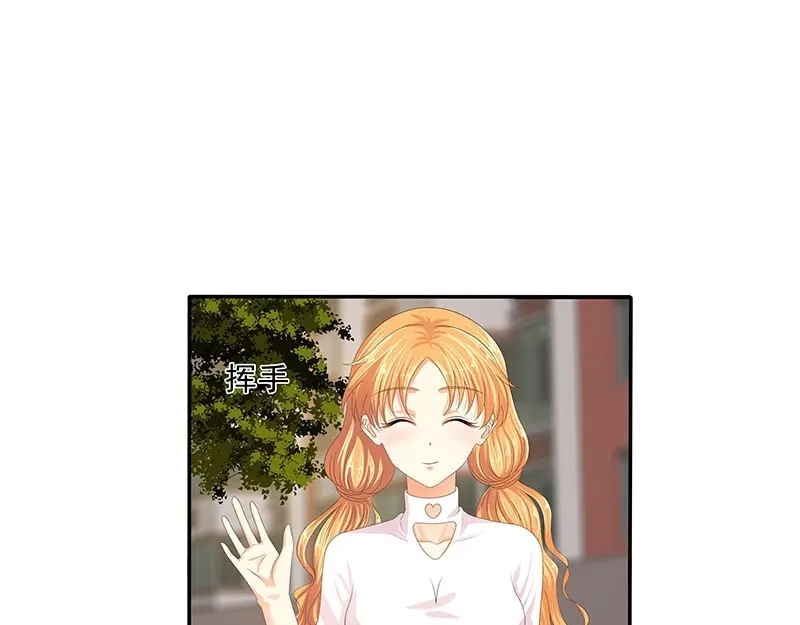 娇妻出厂不合格 第65话 第11页