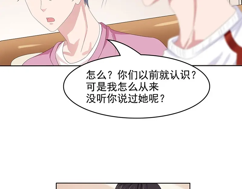 娇妻出厂不合格 第65话 第122页