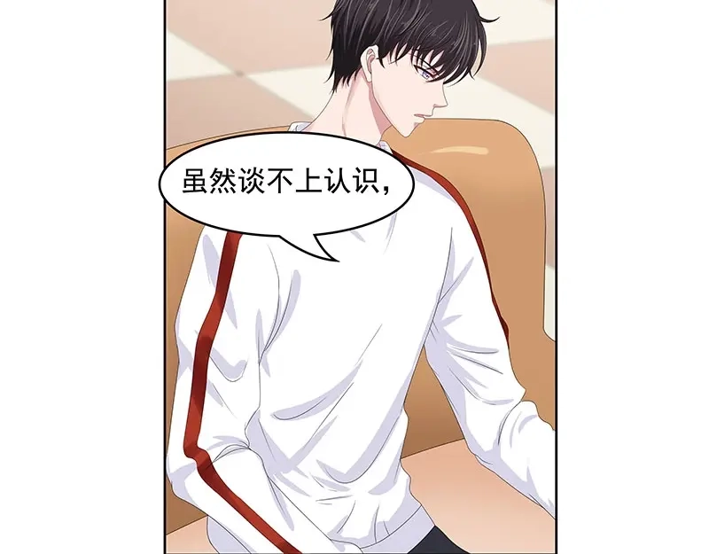 娇妻出厂不合格 第65话 第123页