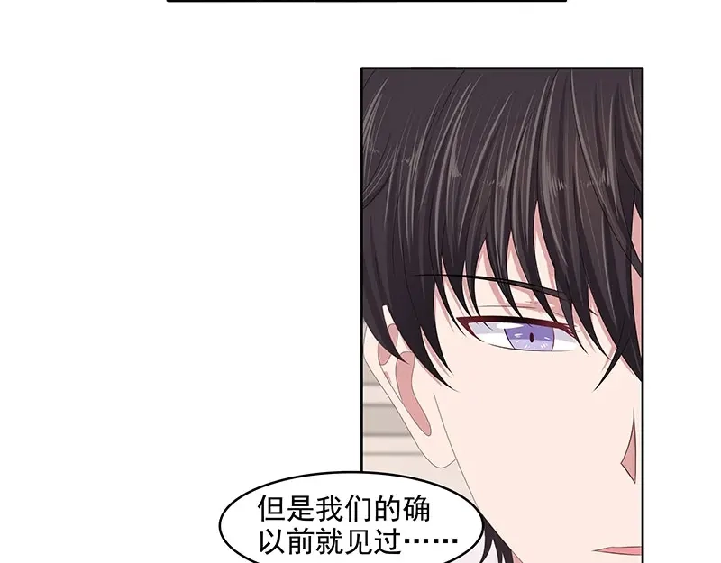 娇妻出厂不合格 第65话 第124页