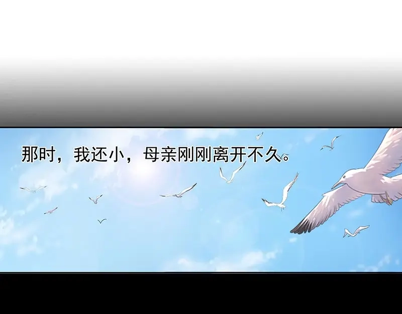 娇妻出厂不合格 第65话 第126页