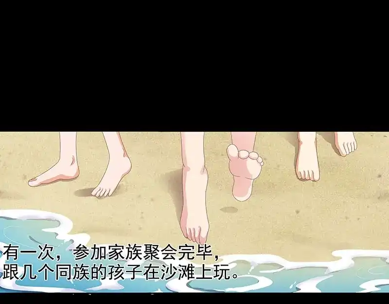 娇妻出厂不合格 第65话 第127页