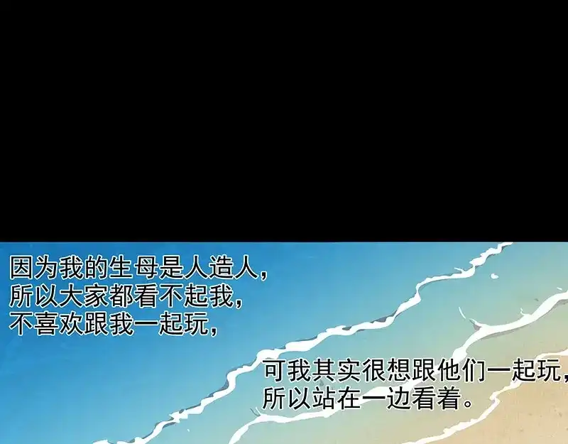 娇妻出厂不合格 第65话 第128页