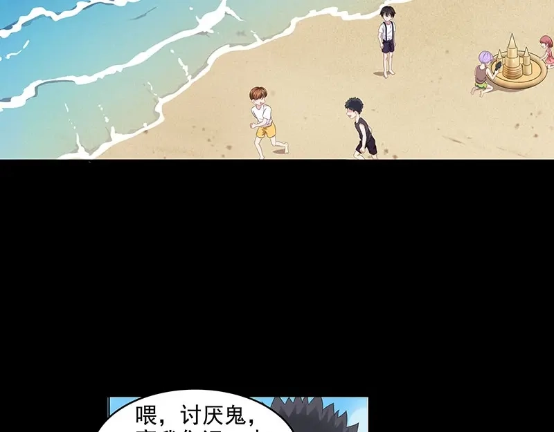 娇妻出厂不合格 第65话 第129页